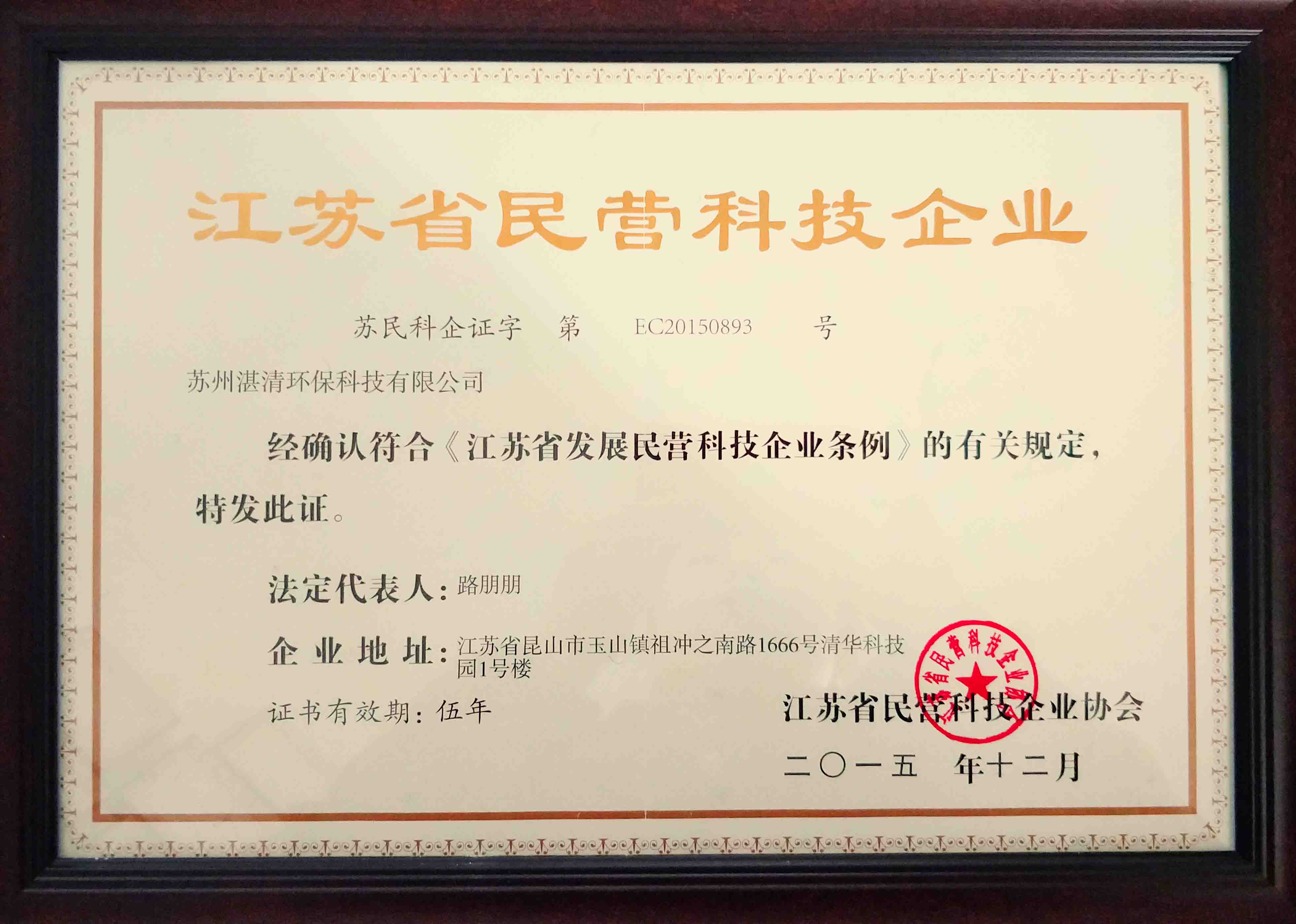 湛清環(huán)保