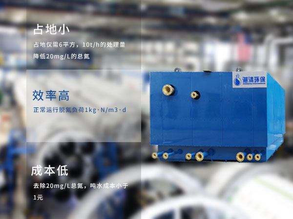 高效脫氮設(shè)備