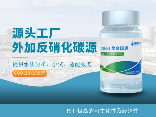 復(fù)合碳源